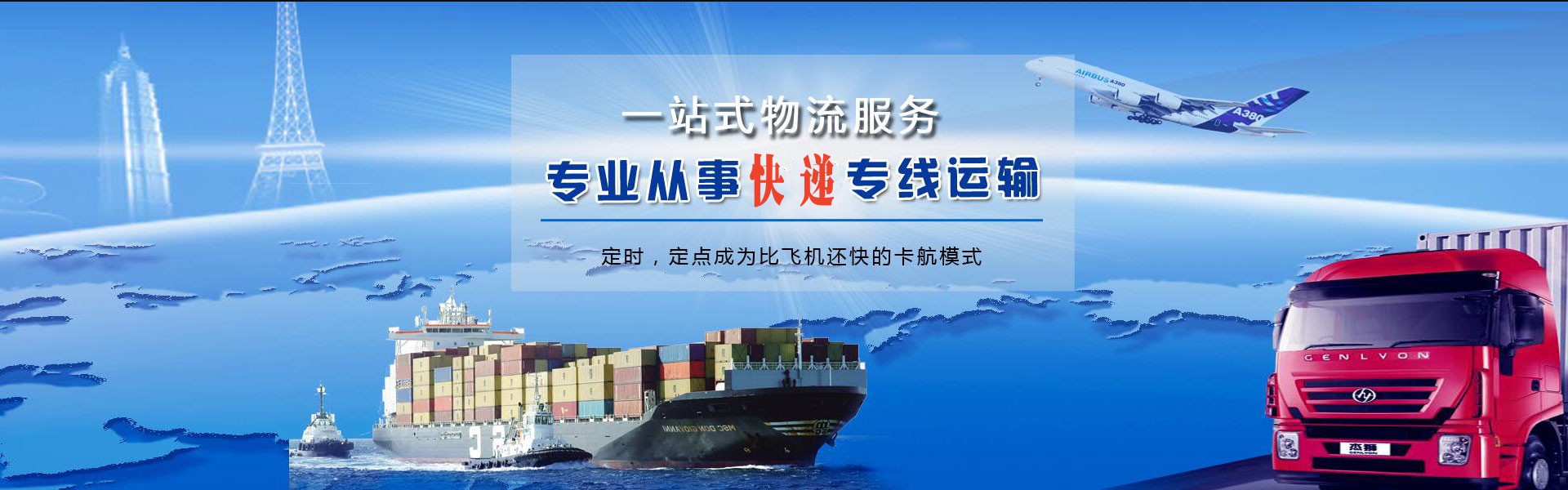 涧西到葡萄牙物流公司-涧西至葡萄牙物流专线-涧西空运到葡萄牙-优时通物流有限公司